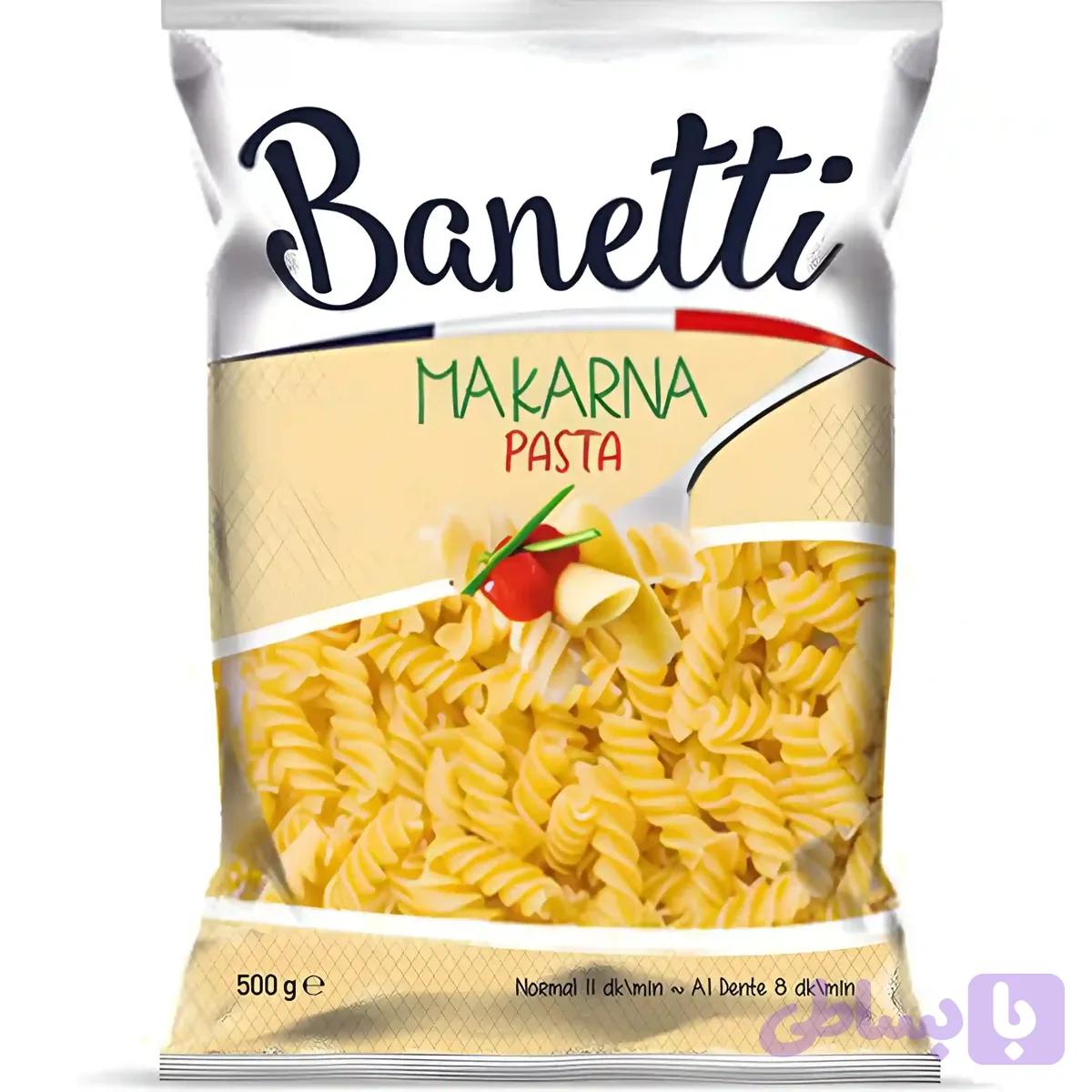 ماکارونی فرمی پاستا بانتی Banetti Makarna Pasta بسته ۵۰۰ گرمی