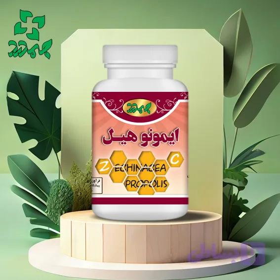 دارو گیاهی ایمونوهیل (تقویت سیستم ایمنی بدن _رفع انواع عفونت ها_ضدباکتریایی ضد ویروس ضدقارچ _پیشگیری از خستگی و ضعف عمومی _رفع مشکلات تنفسی