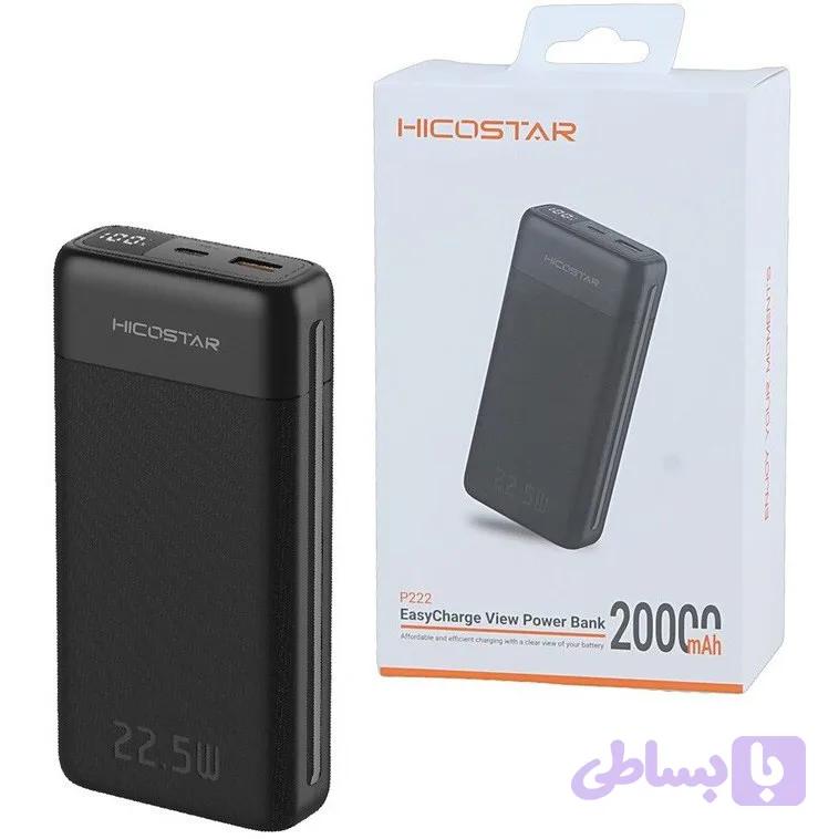 پاور بانک فست شارژ هایکو استار P222 PD 22.5W ظرفیت 20000 میلی آمپر ساعت