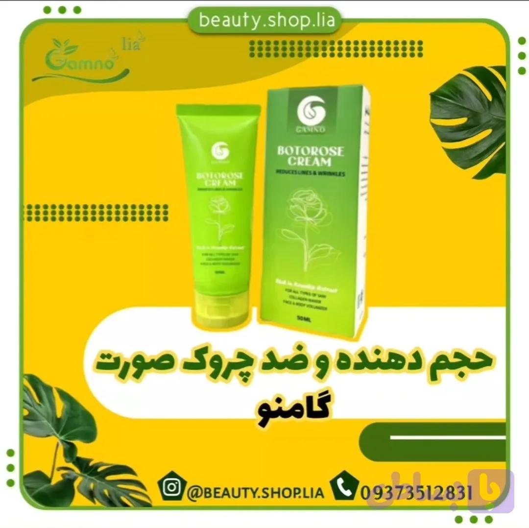 کرم بوتورز