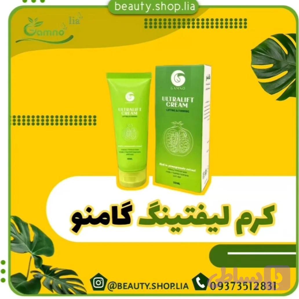 کرم الترالیفت