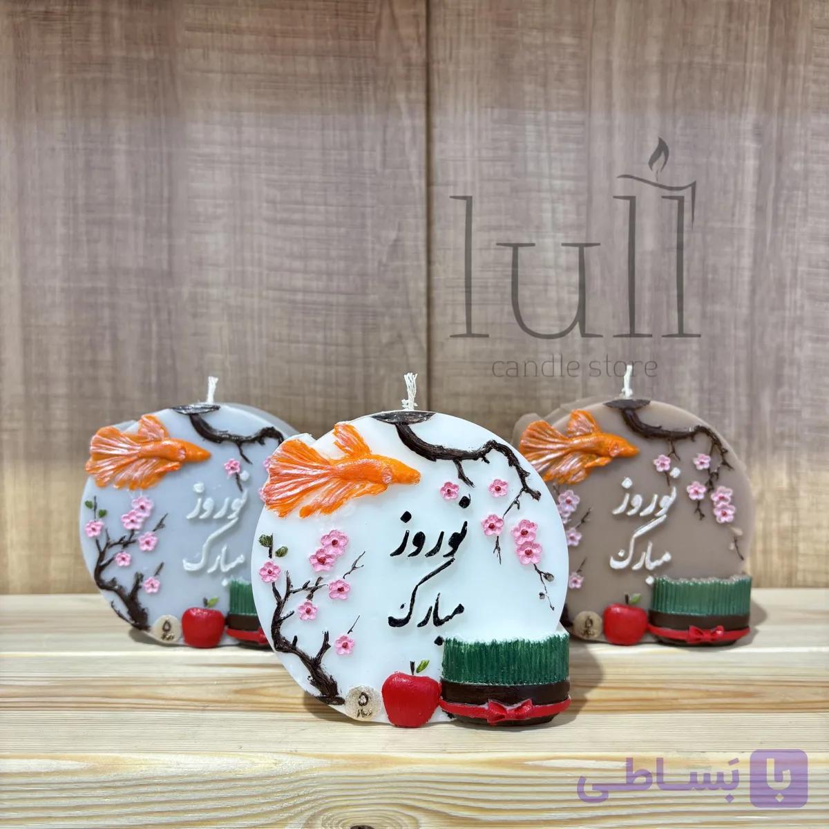 شمع مدل سکه نوروز مبارک