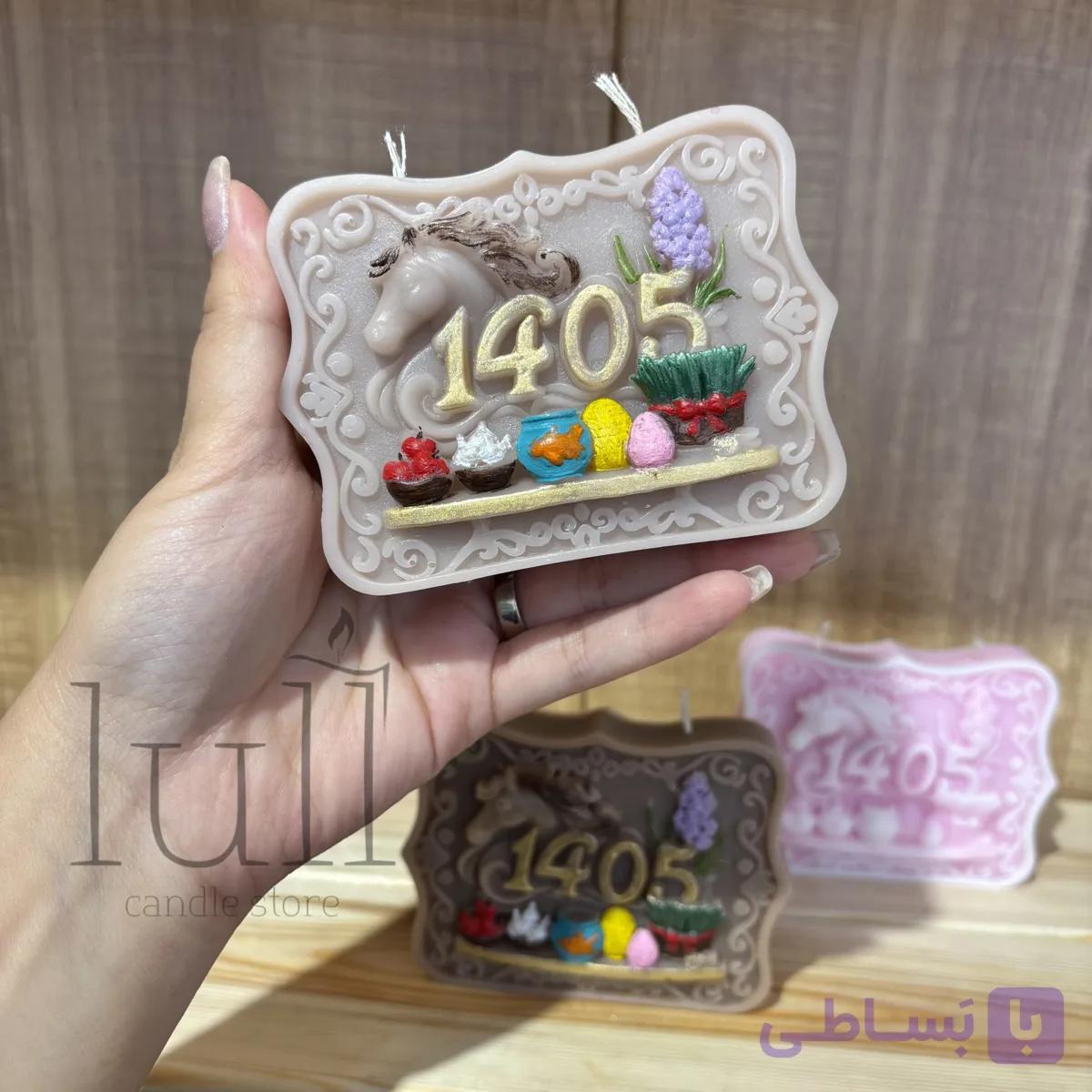 شمع کتیبه1405