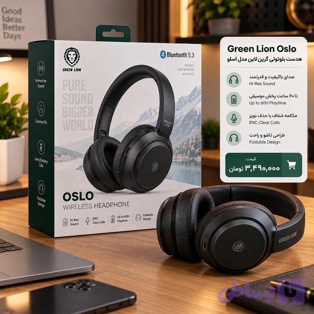 هدفون بی‌سیم گرین لاین مدل Green Lion Oslo Wireless Headphone — تصویر 1