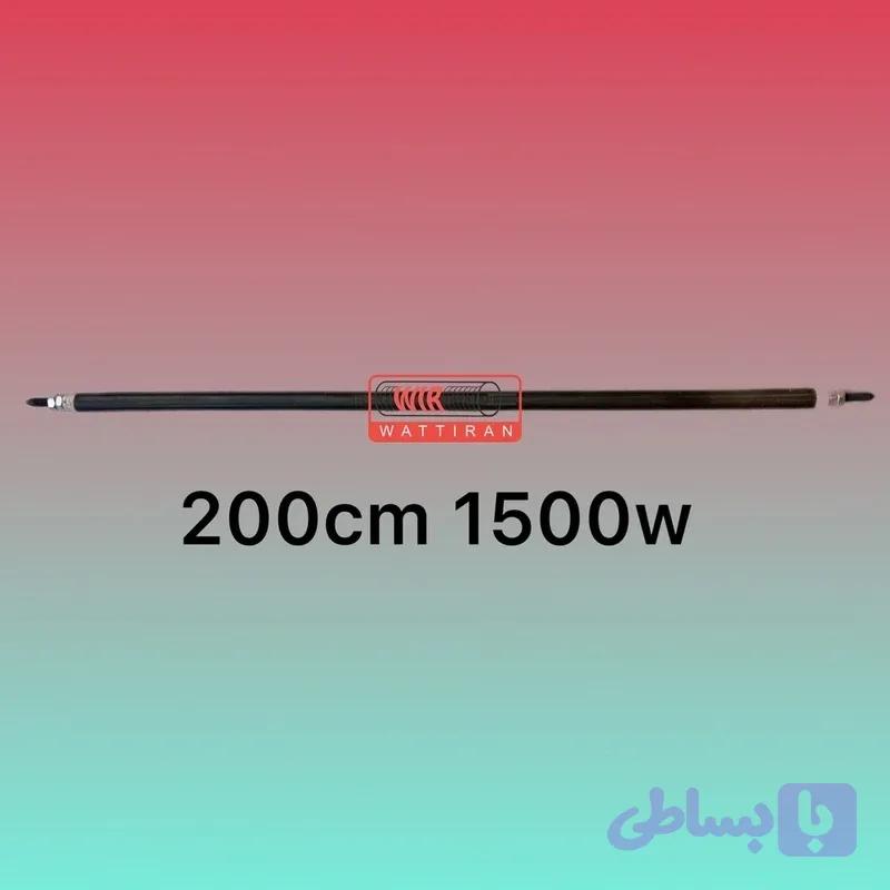 المنت میله ای لوله ای 200cm 1500w
