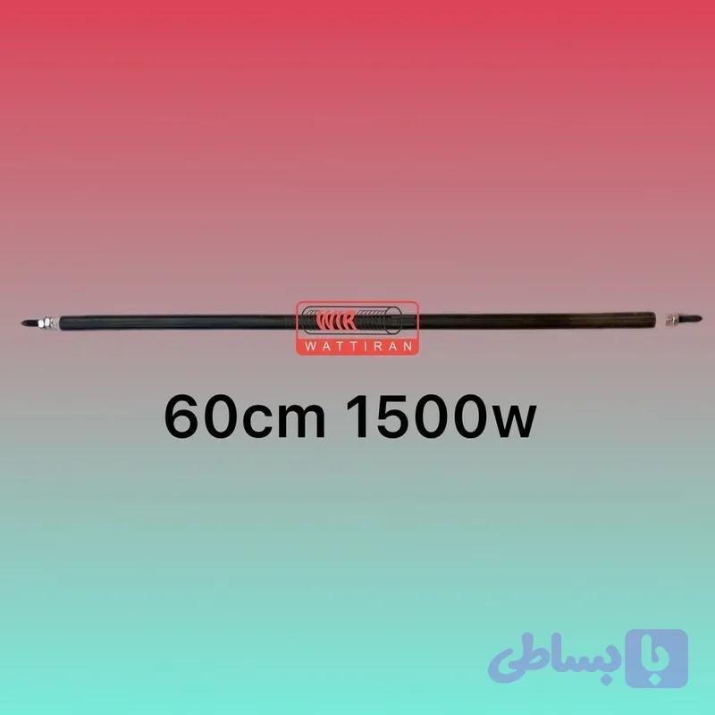 المنت میله ای لوله ای 60cm 1500w