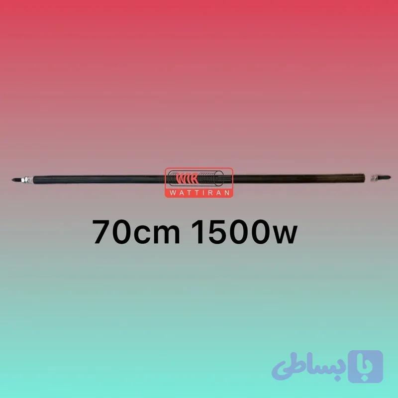 المنت میله ای لوله ای 70cm 1500w