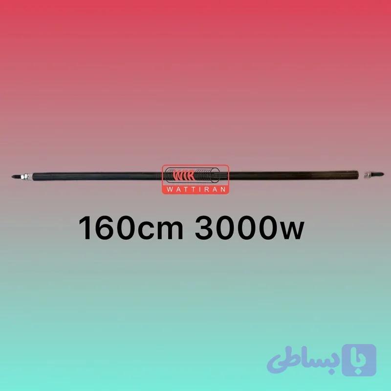 المنت میله ای لوله ای 160cm 3000w