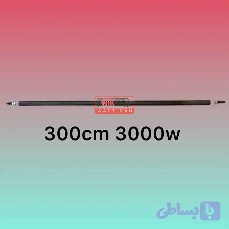 المنت میله ای مدادی300cm 3000w