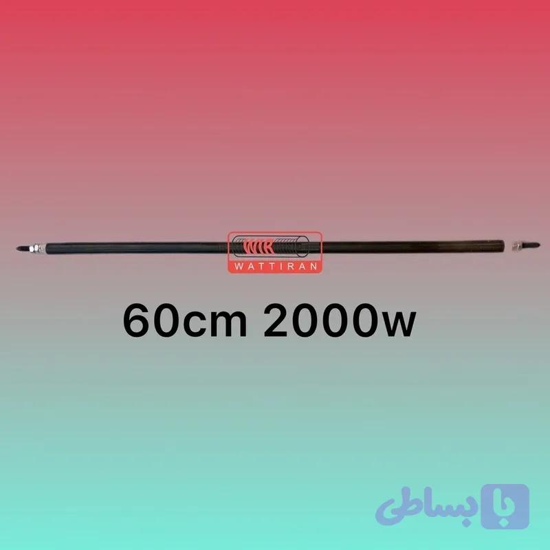 المنت میله ای لوله ای 60cm 2000w