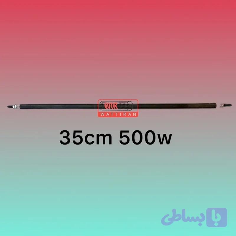 المنت میله ای لوله ای 35cm 500w