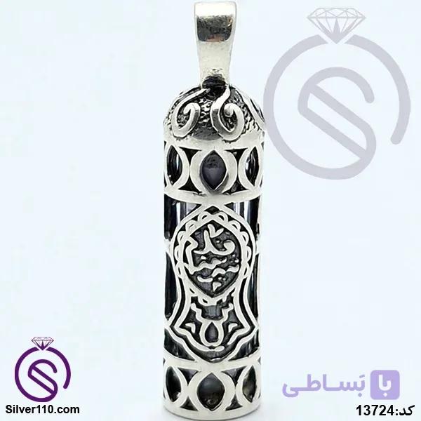 گردنبند نقره حرز امام جواد اهل البیت کد 13724 — تصویر 1