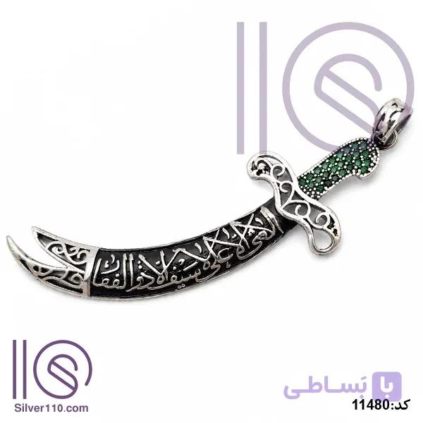 گردنبند نقره ذوالفقار علی کد 11480 — تصویر 1