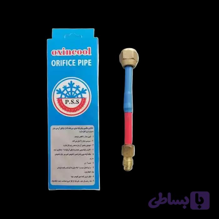اوریفیس 12 هزار | ابزار و قطعات برودتی