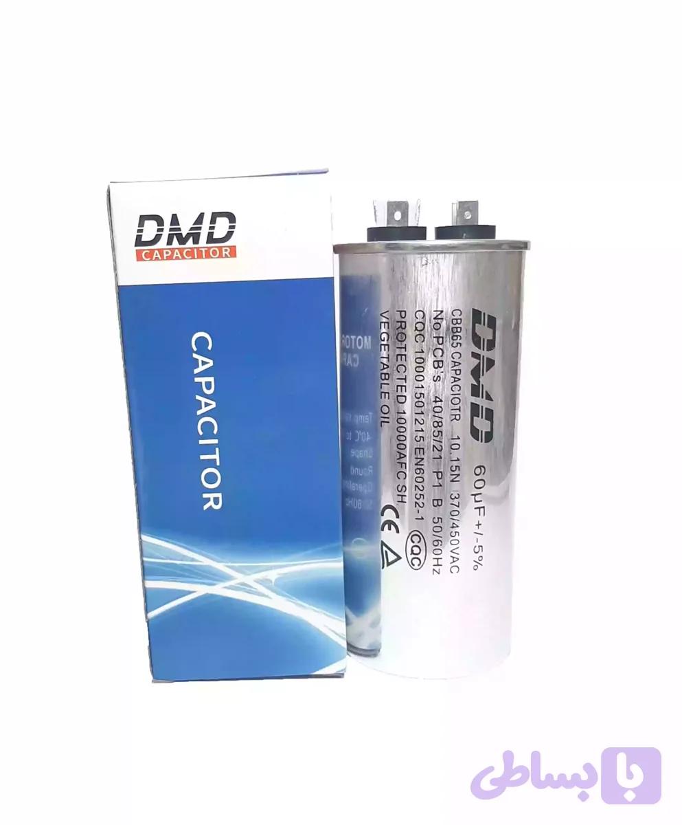خازن 60 میکروفاراد DMD | ابزار و قطعات برودتی
