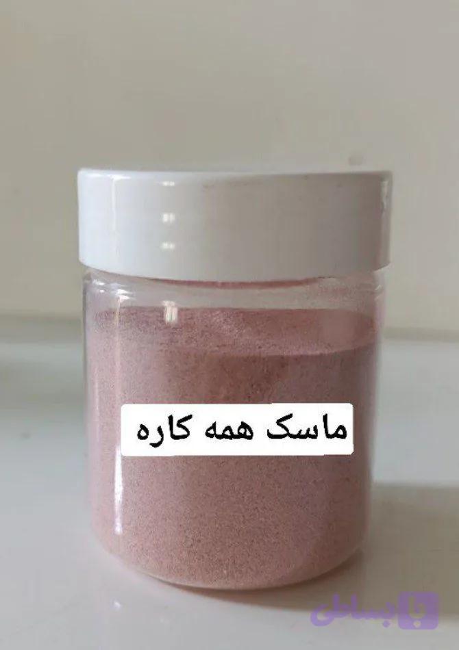 ماسک پودری همه کاره