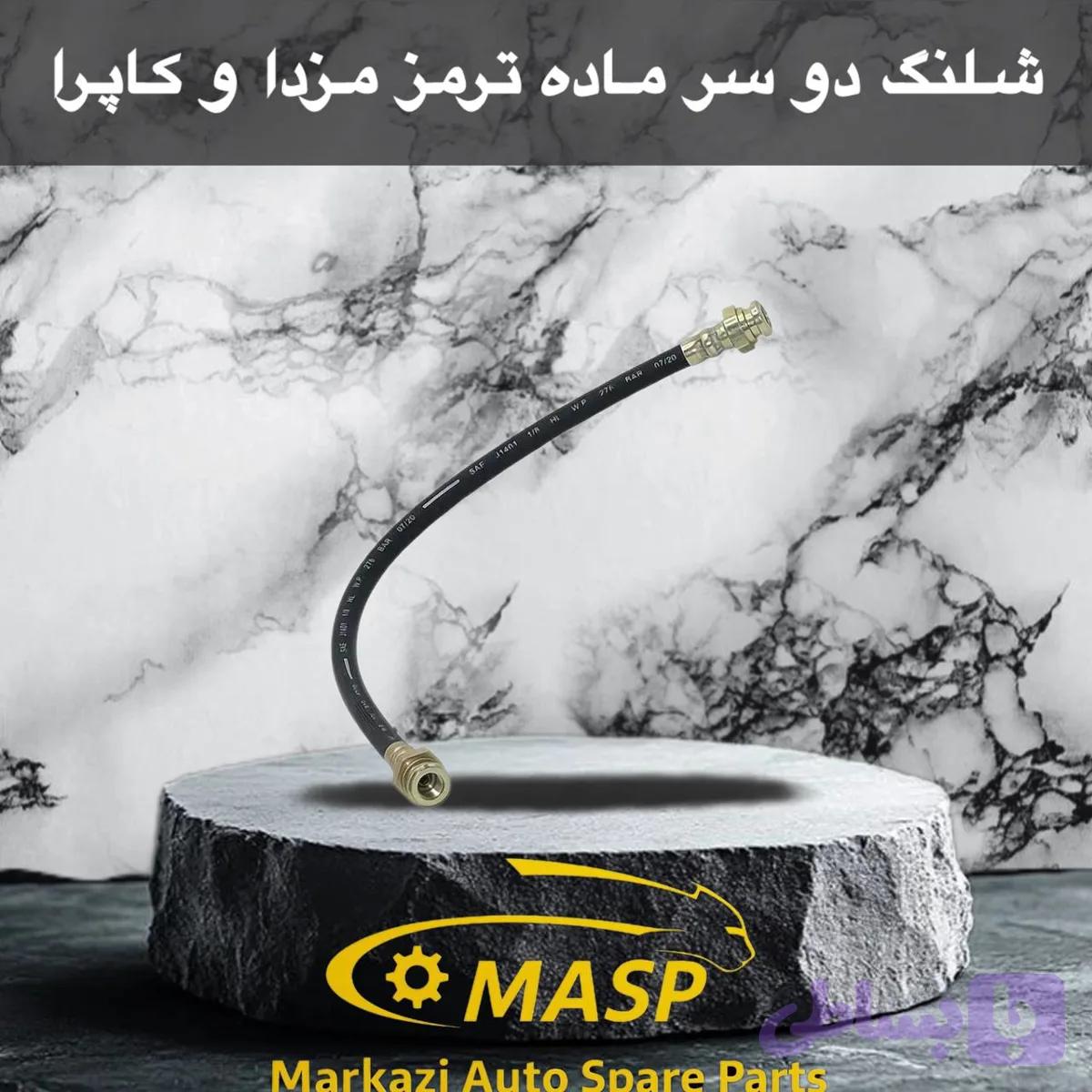 شلنگ ترمز یک سر ماده