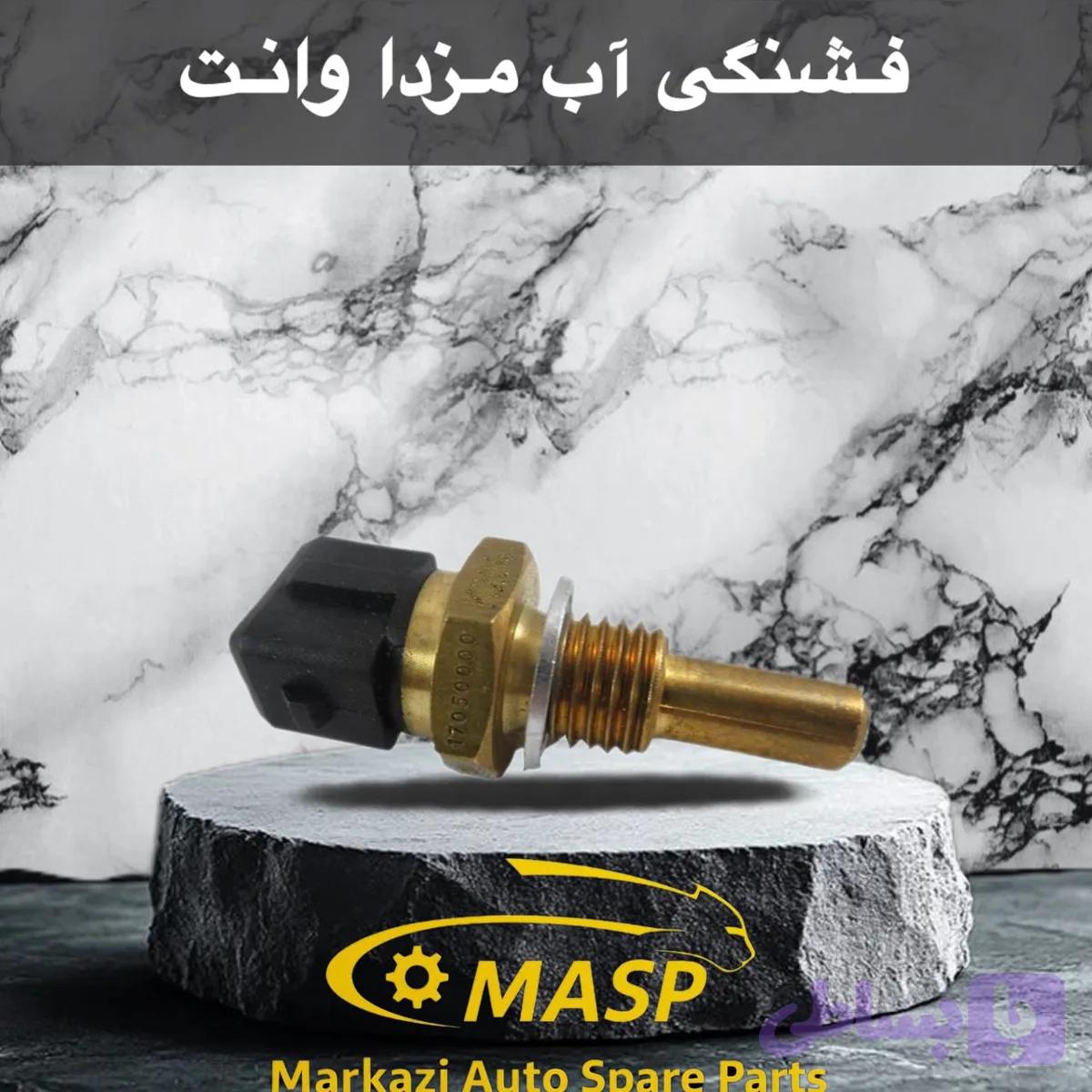 فشنگی درجه آب دو فیش کاپرا