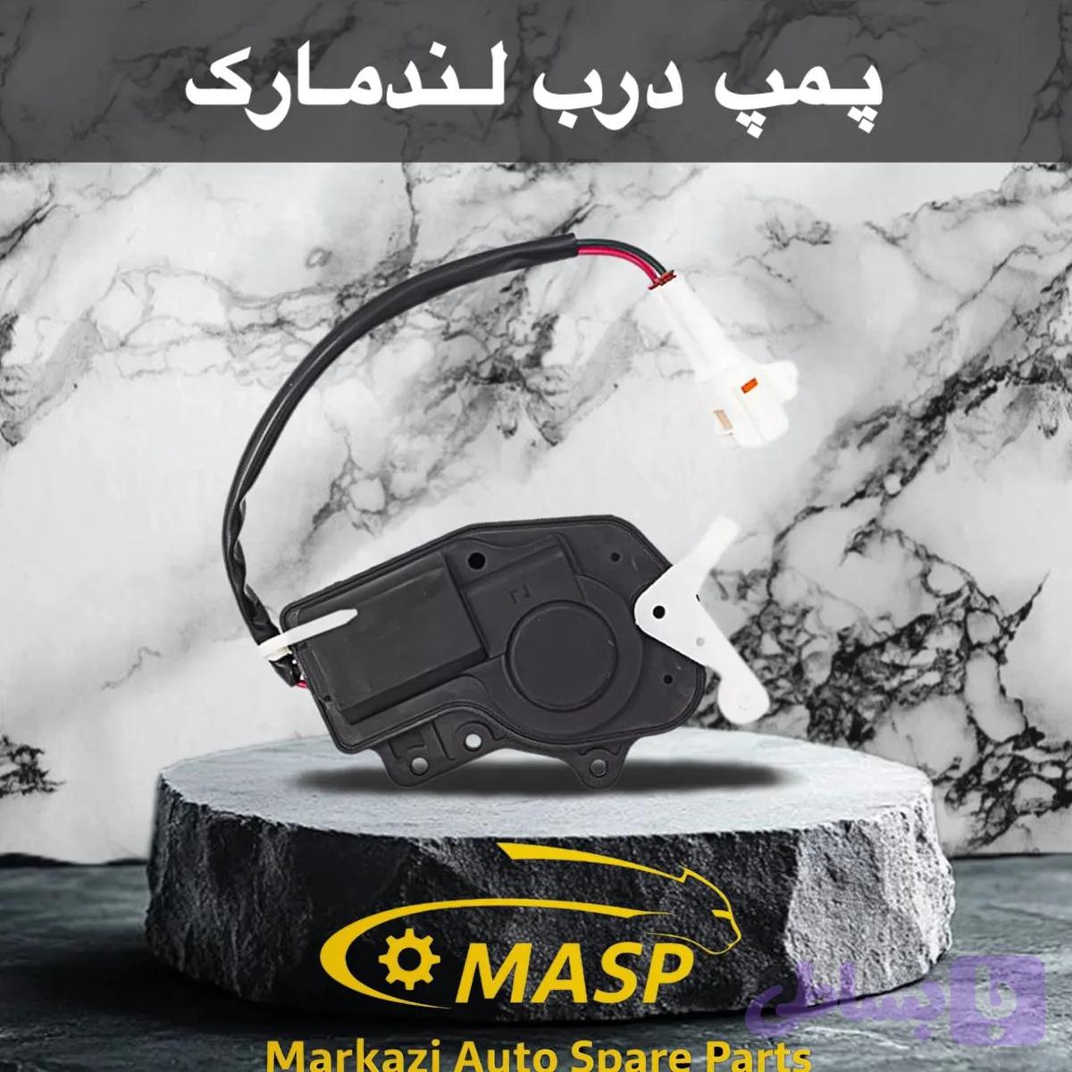 پمپ درب لندمارک
