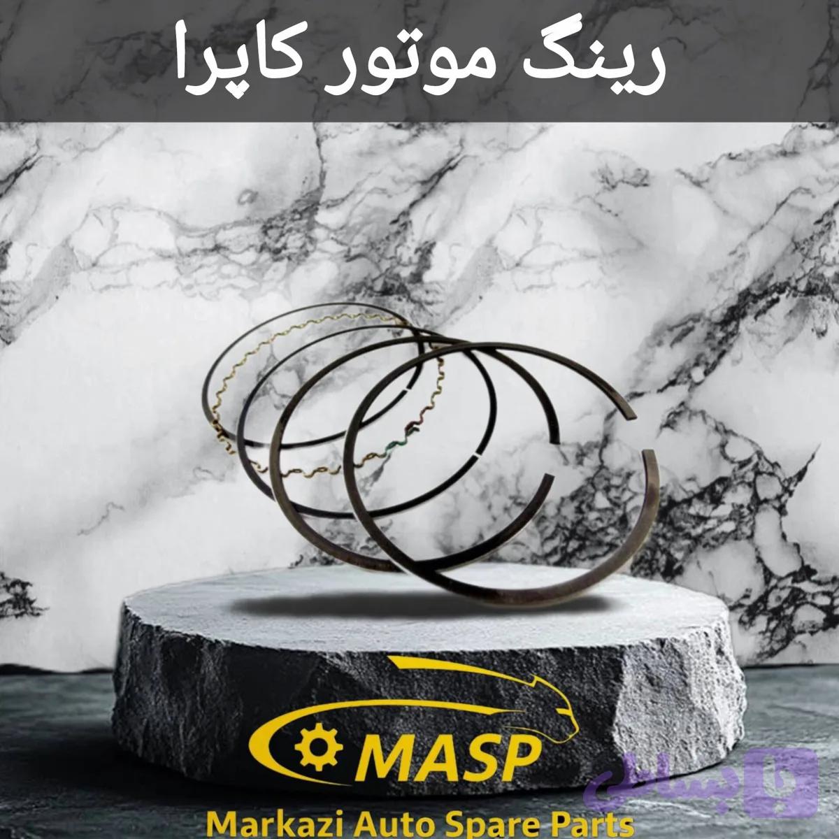 رینگ موتور کاپرا سایز