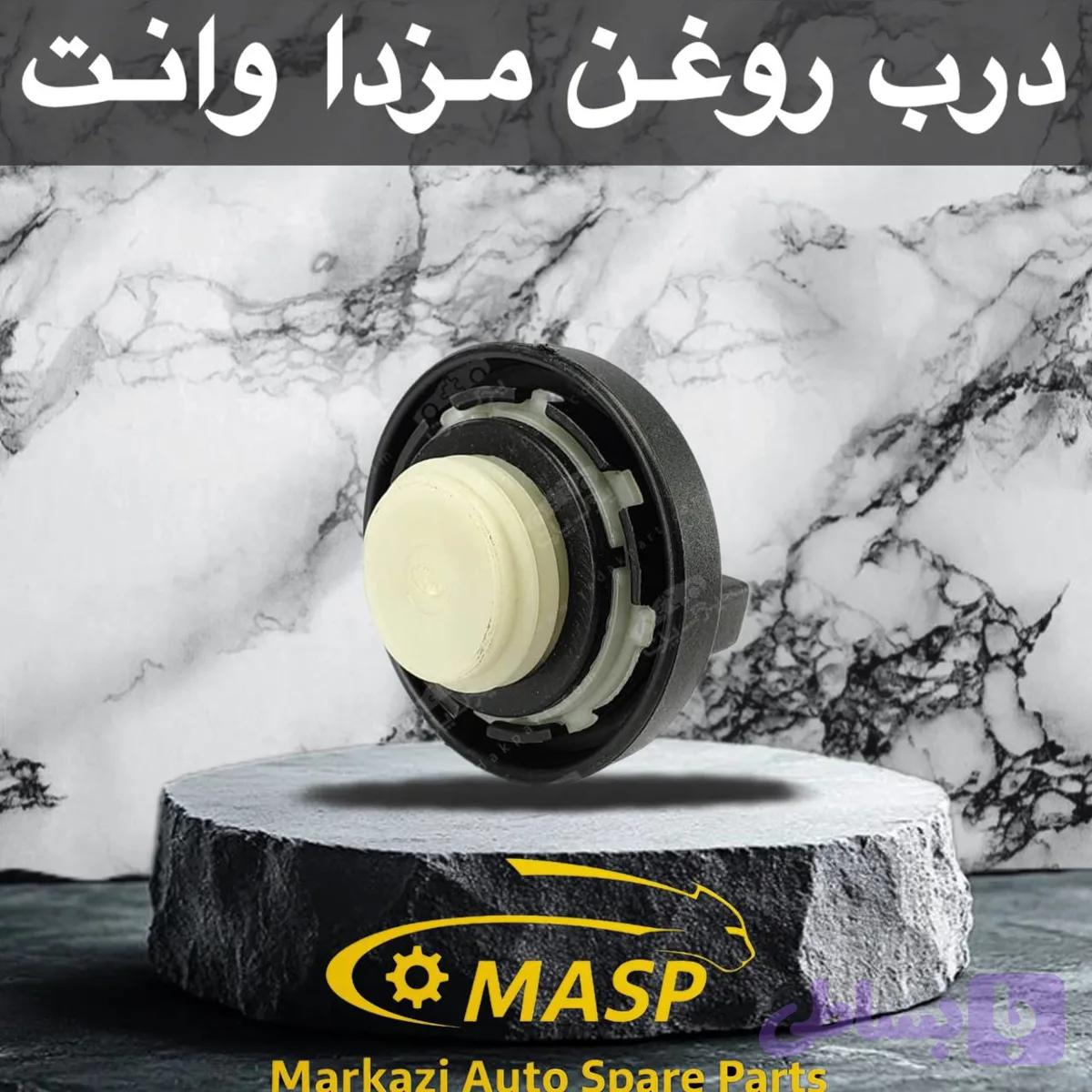 درب روغن مزدا