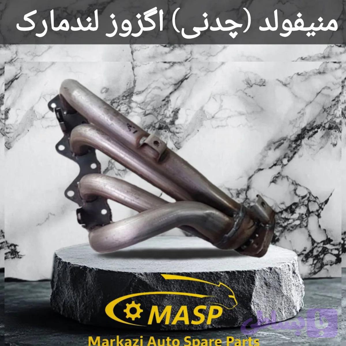 منیفولد دود لندمارک