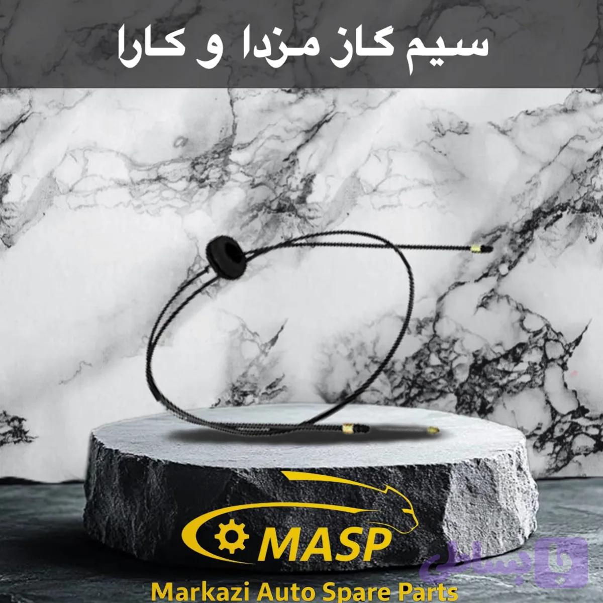 سیم گاز کارا