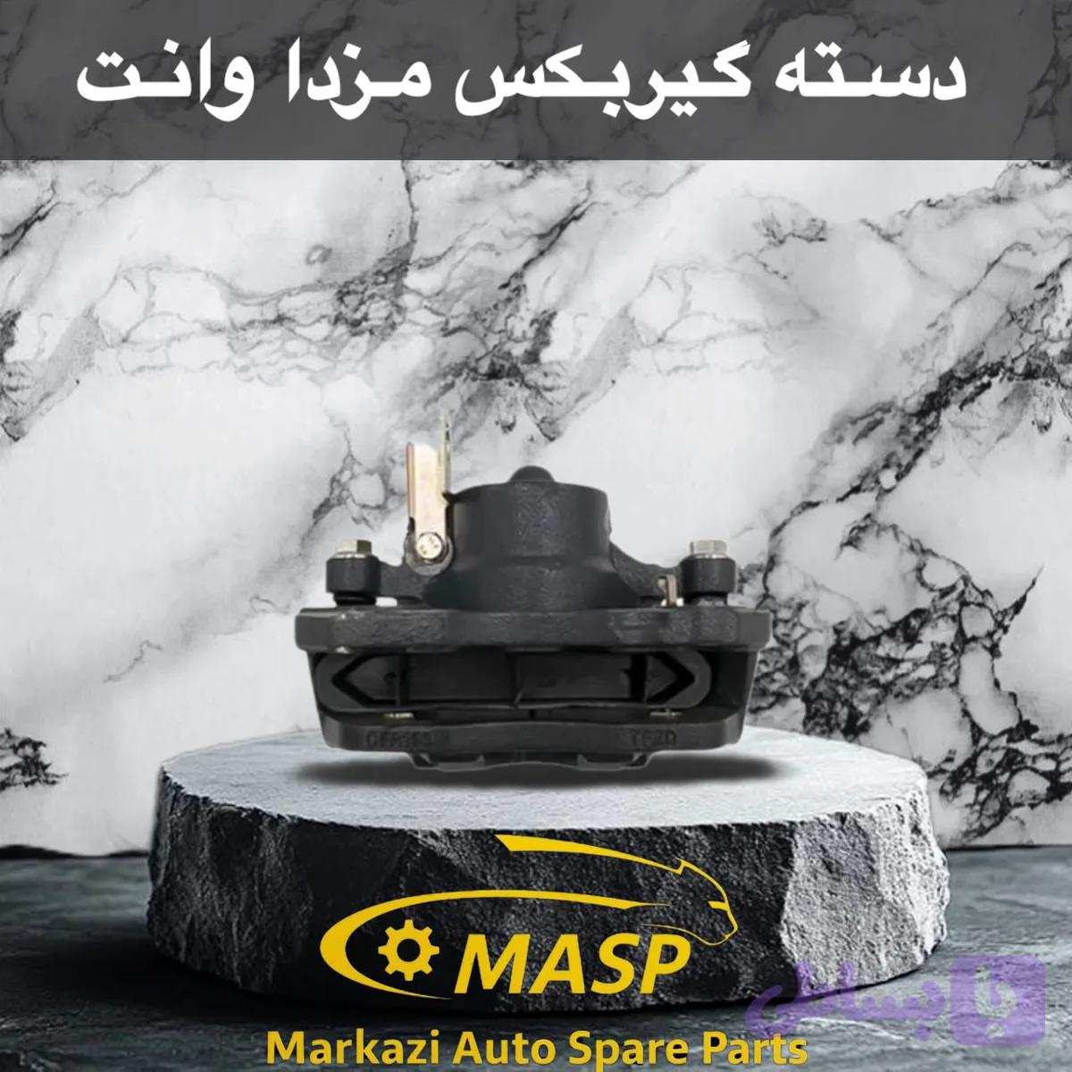 دسته گیربکس مزدا وانت