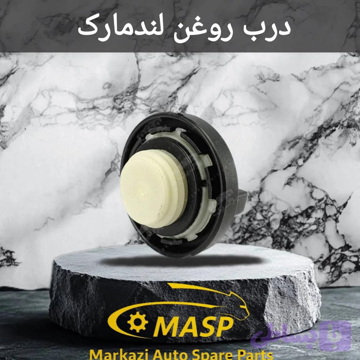 درب روغن لندمارک