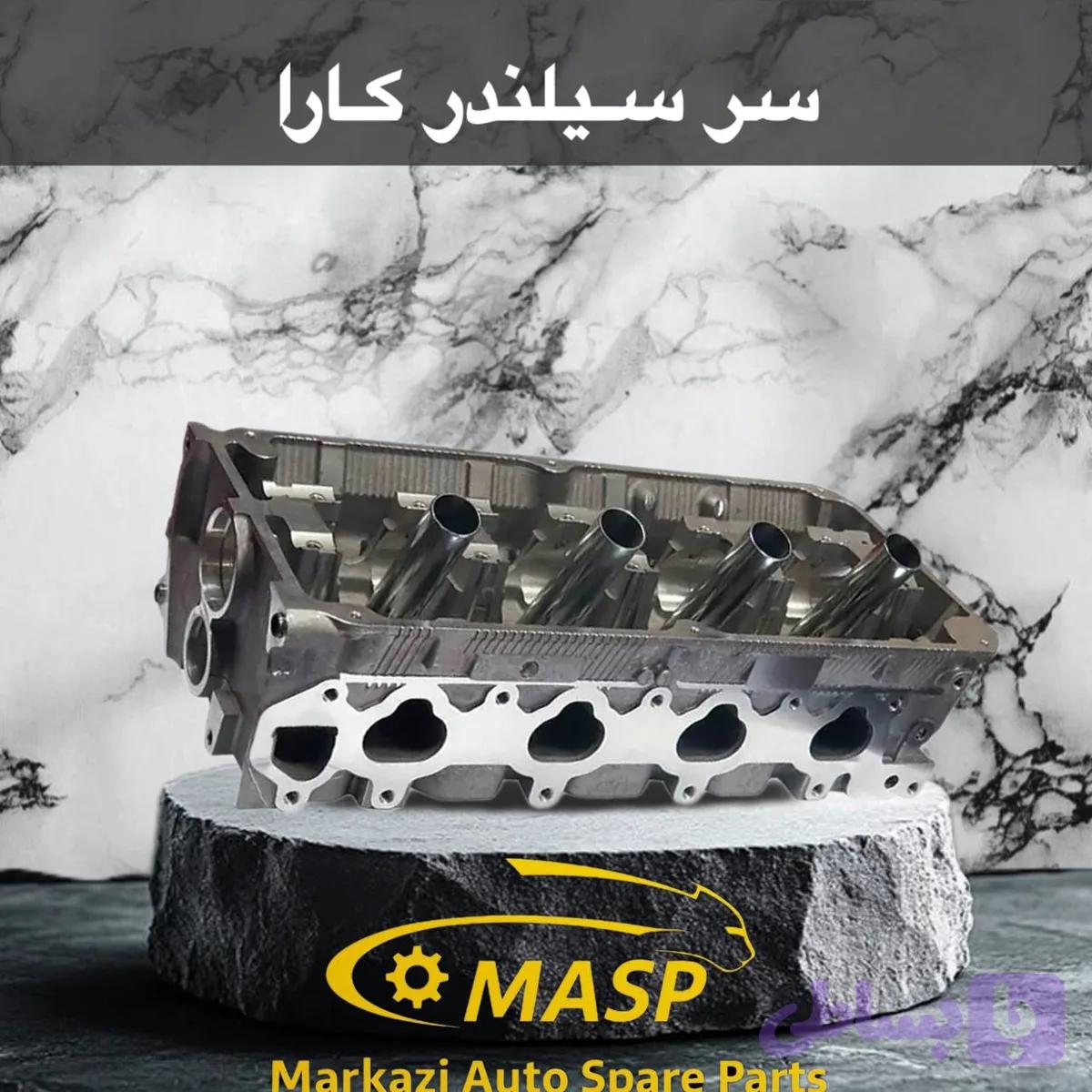 سرسیلندر کارا 2000