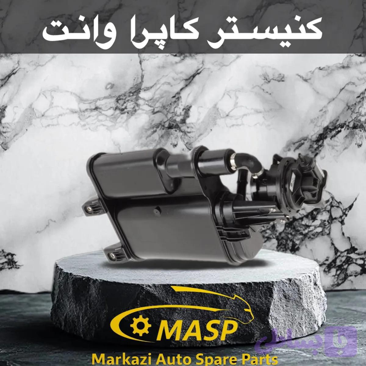 کنیستر کاپرا