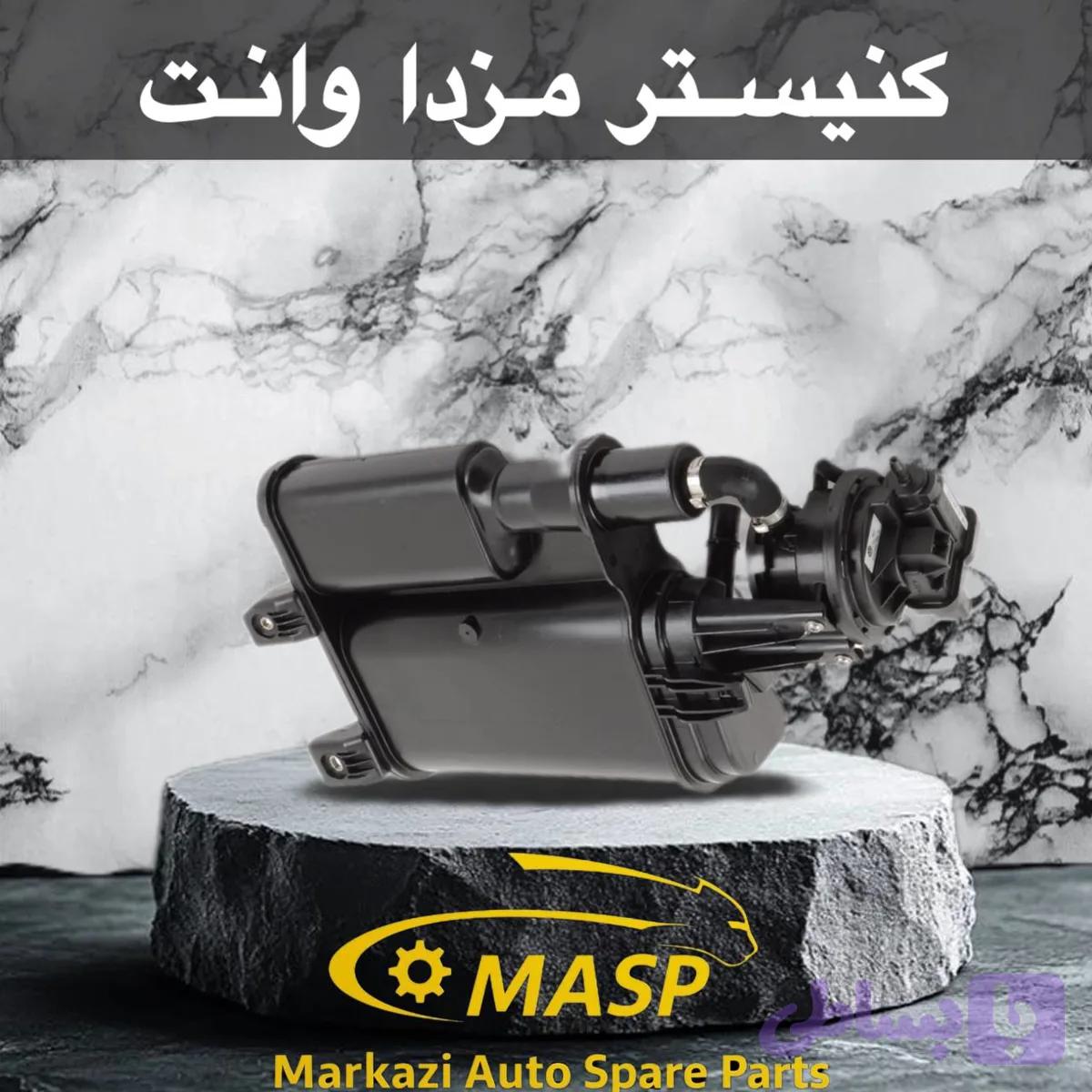 کنیستر مزدا