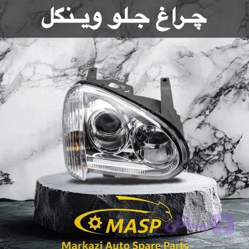 چراغ جلو وینگل 3 دو عددی