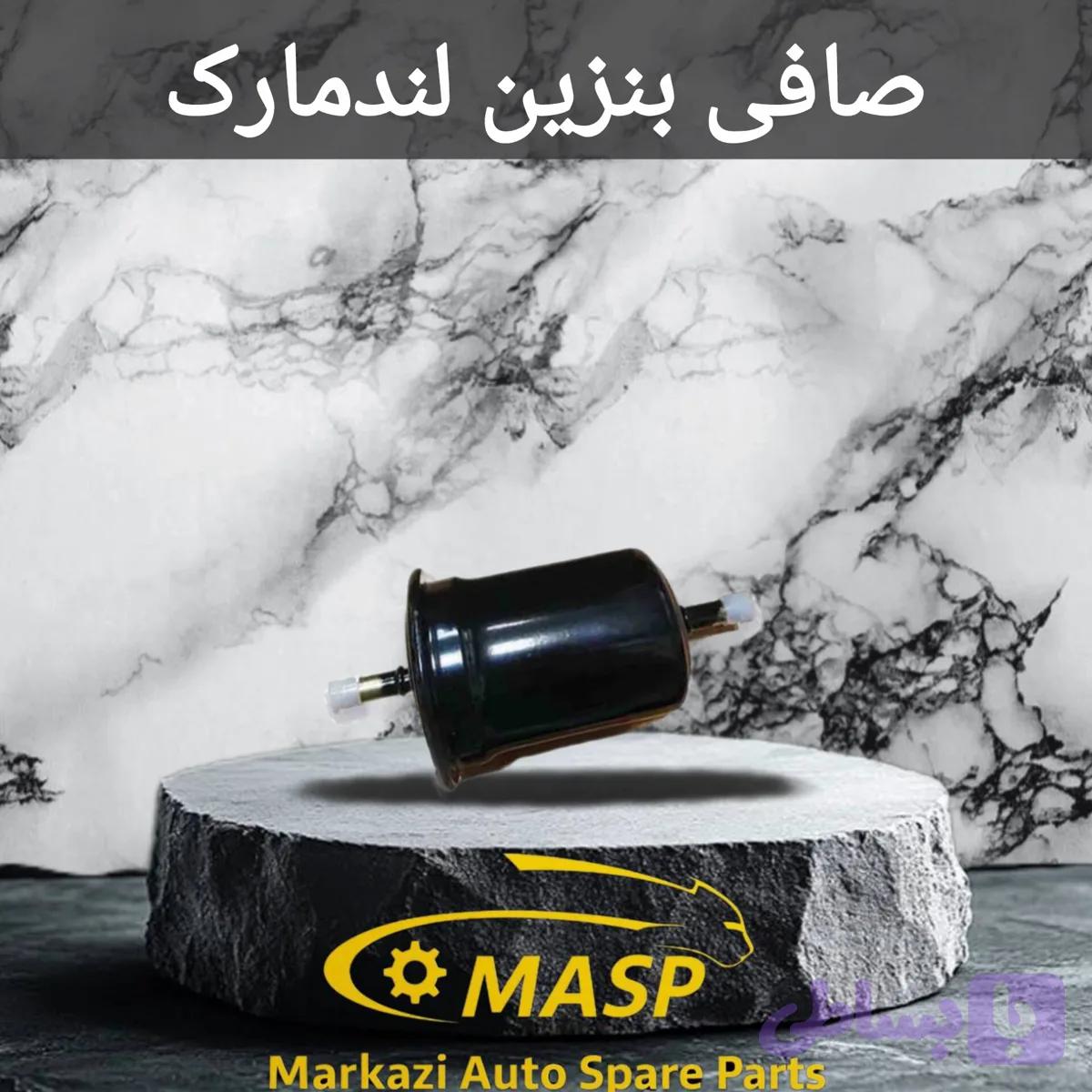 صافی بنزین لندمارک