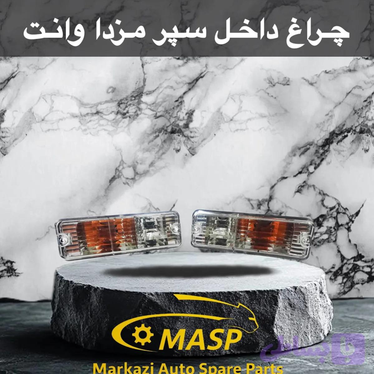 چراغ راهنما گلگیر مزدا وانت