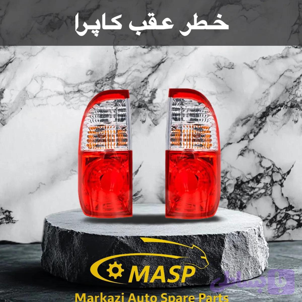 خطر عقب کاپرا