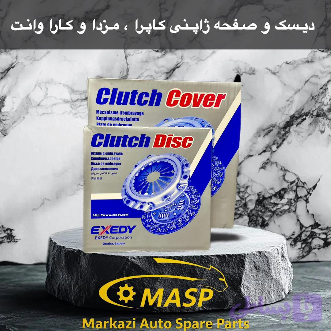 دیسک و صفحه اگزیدی دایکن لندمارک
