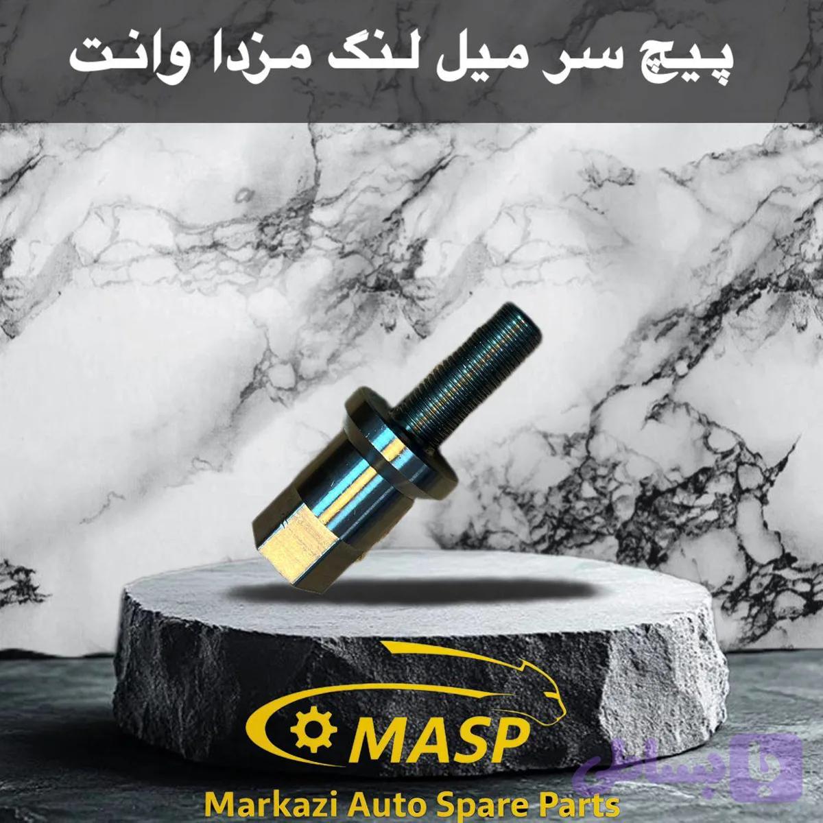 پیچ پولی سر میل لنگ مزدا وانت
