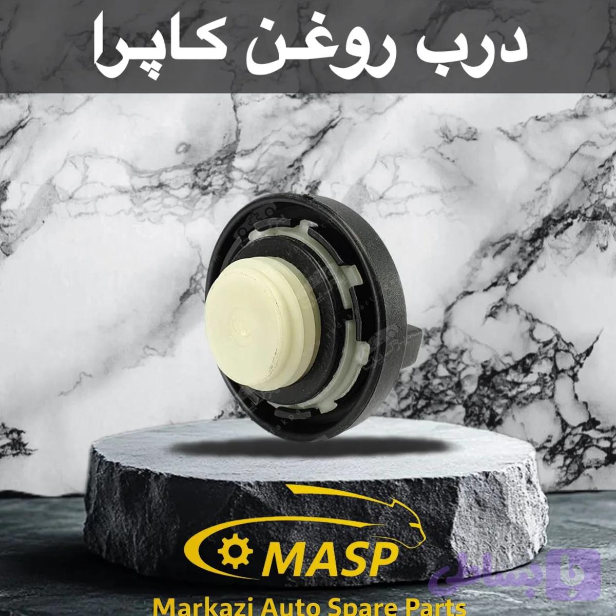 درب روغن کاپرا