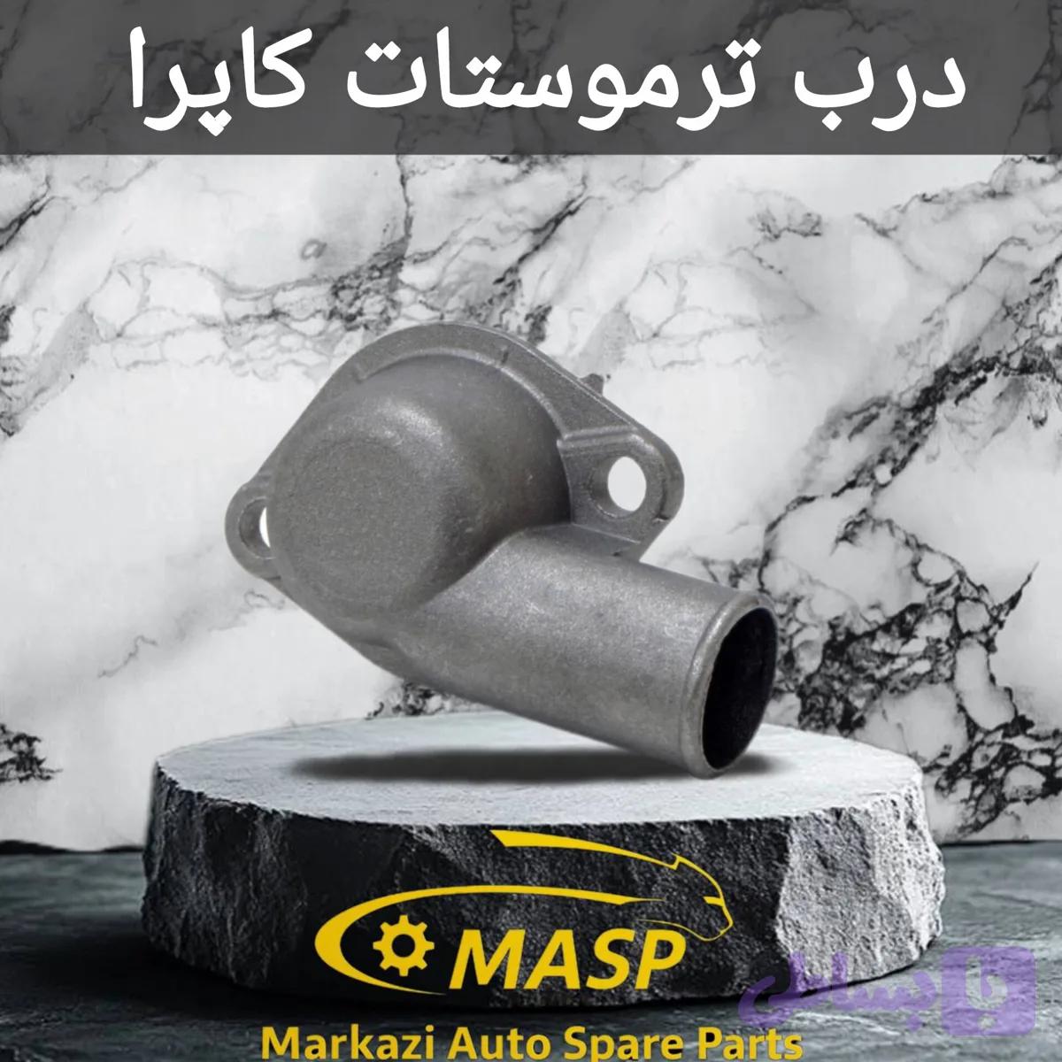 درب ترموستات کاپرا