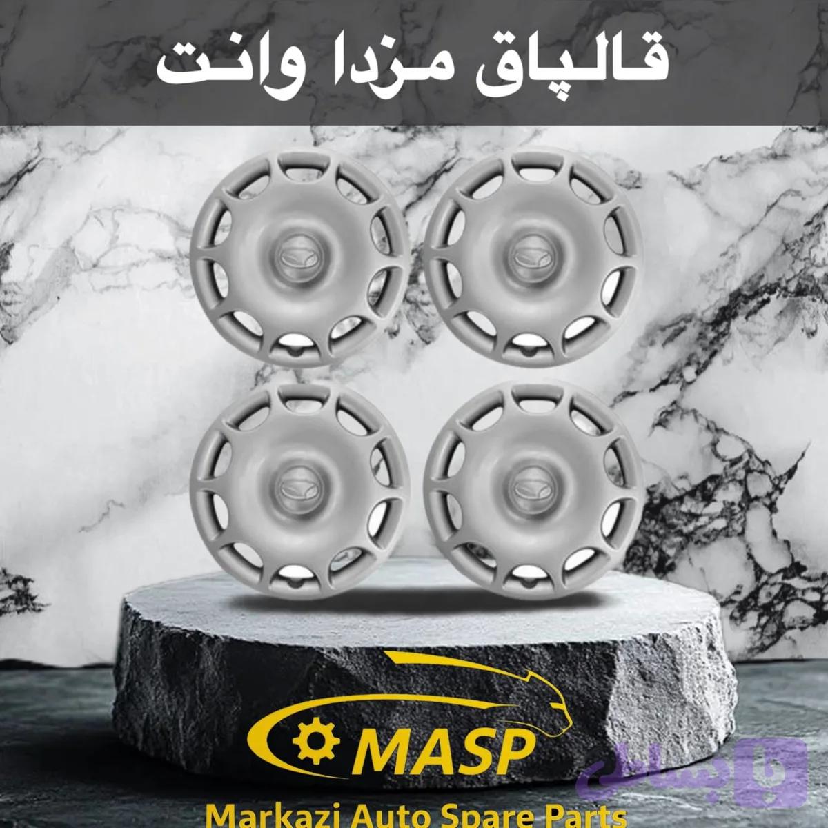 قالپاق 4 عددی مزدا وانت