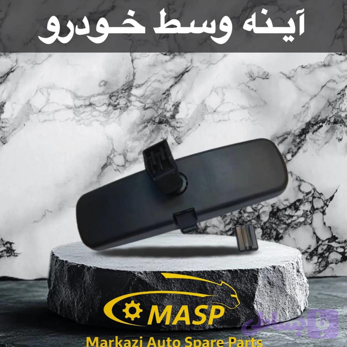آینه وسط مزدا