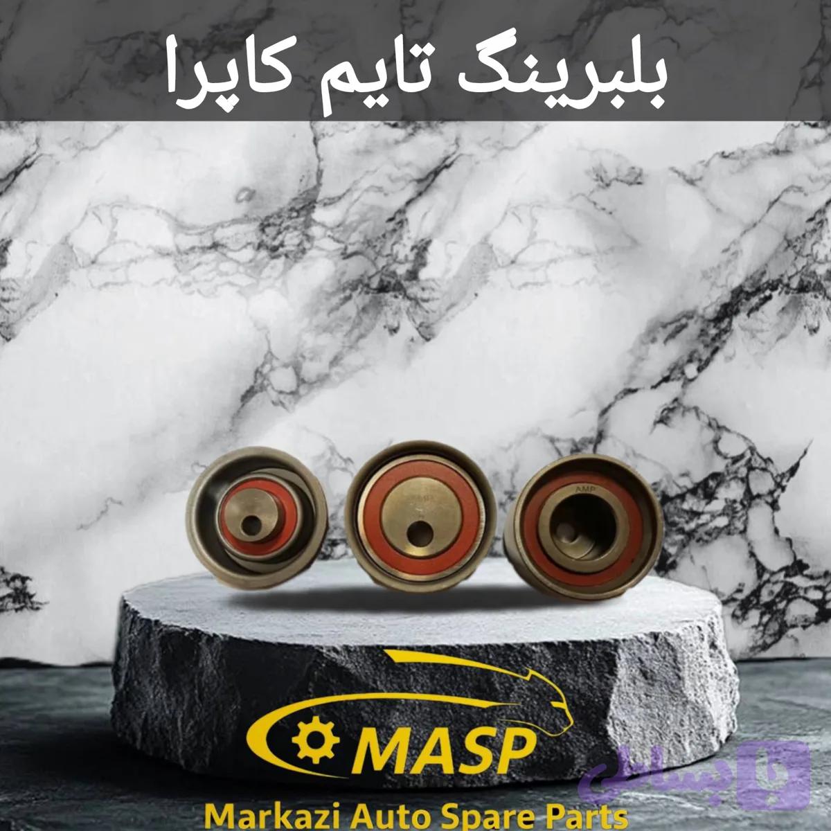 بلبرینگ تایم کاپرا