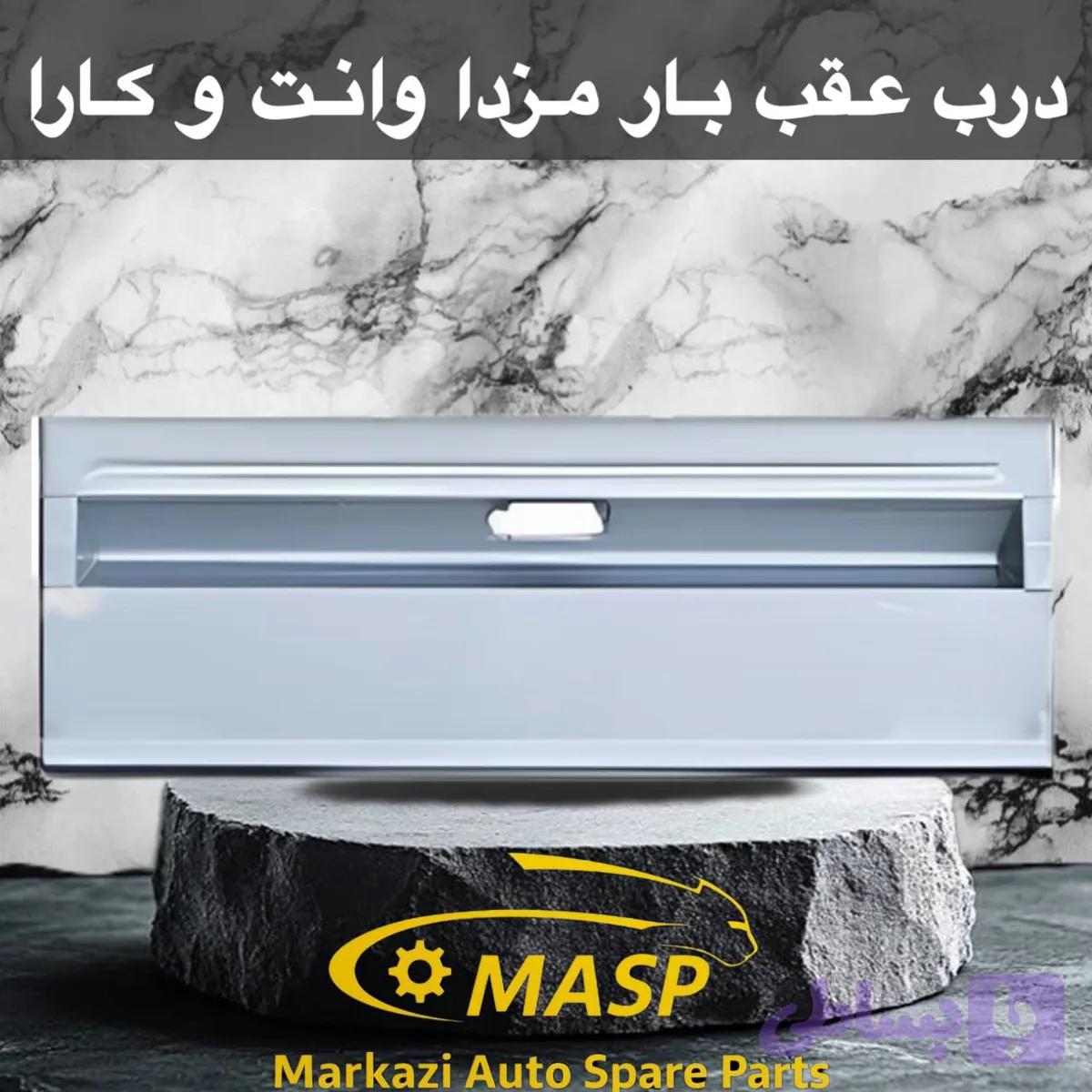 درب عقب بار کارا