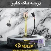 درجه باک مزدا 2000