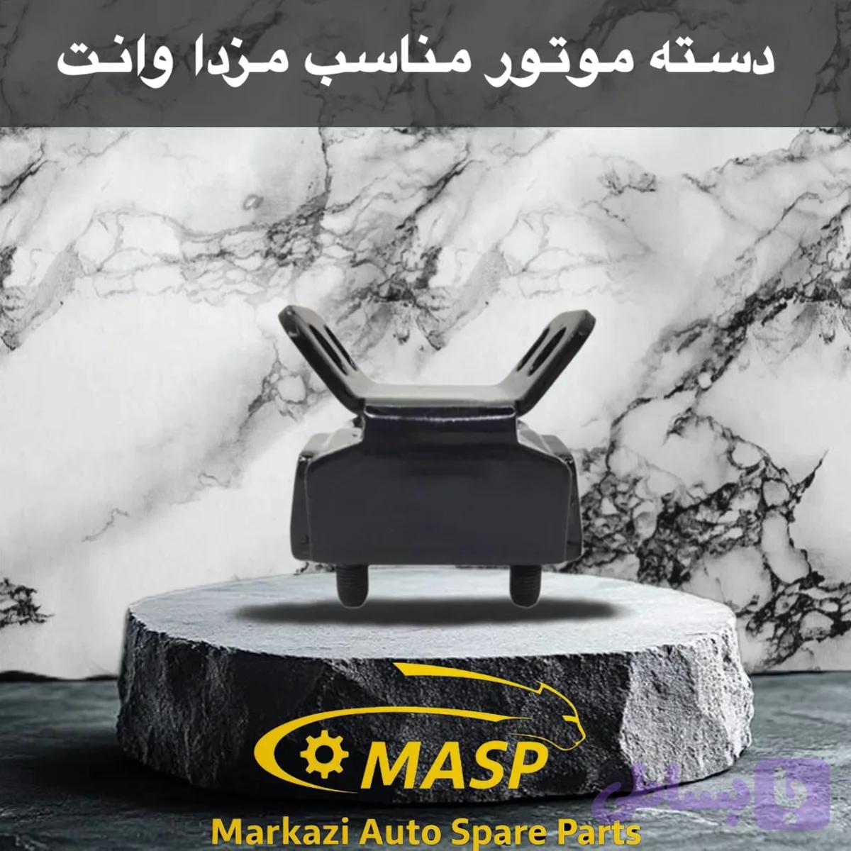 دسته موتور مزدا ۱۶۰۰ و 2000