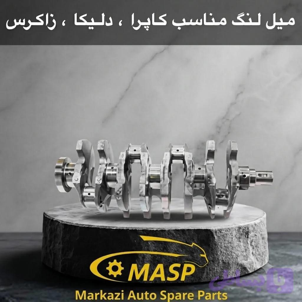میل لنگ لندمارک چینی ، ژاپنی