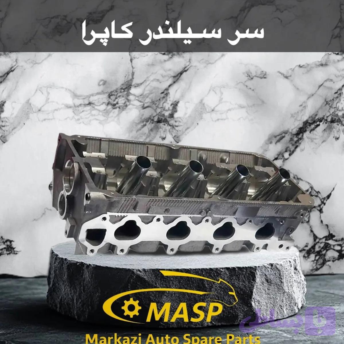 سرسیلندر کاپرا