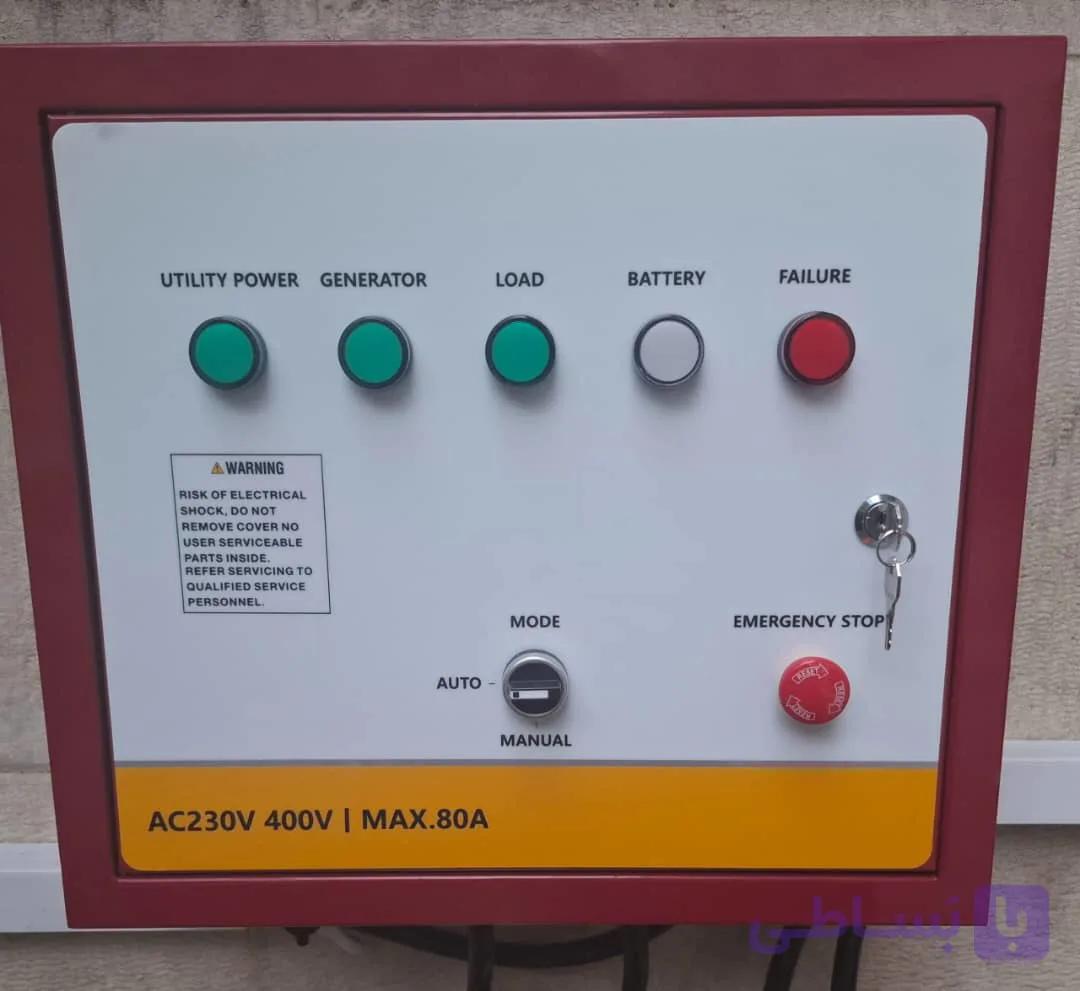 تابلو اتومات کوچک ATS | سه فاز | 11تا 17kw