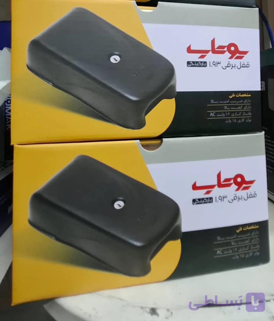 قفل یوتاب پارکینگی